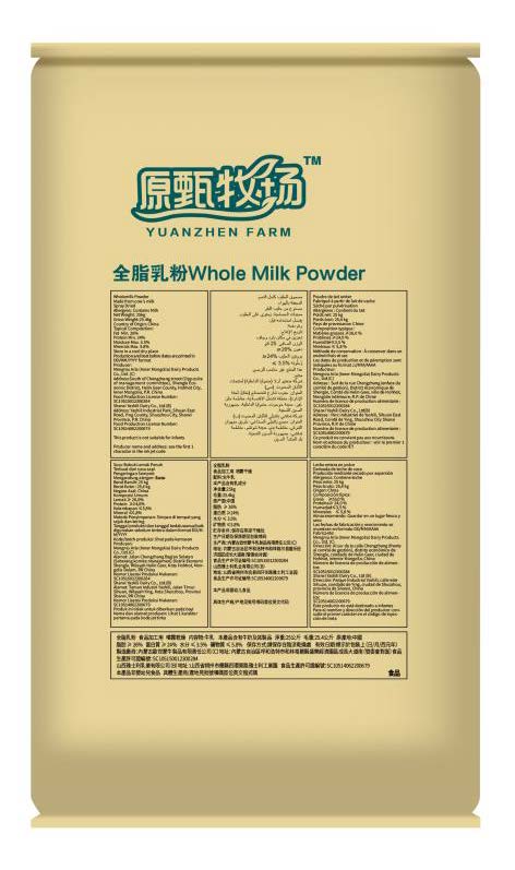 INSTANT FULL CREAM MILK POWDER